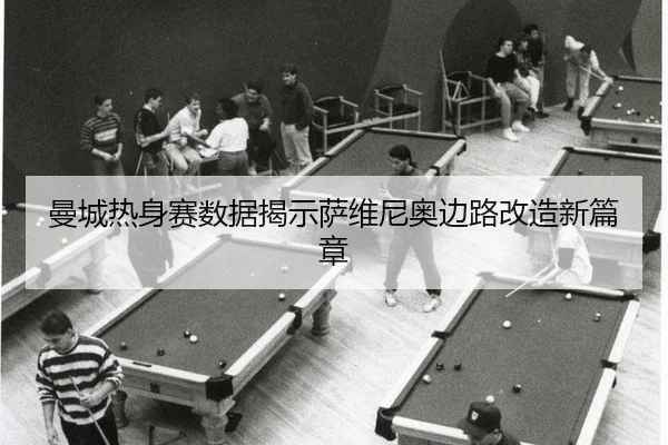 man-cheng-re-shen-sai-shu-ju-jie-shi-sa-wei-ni-ao-bian-lu-gai-zao-xin-pian-zhang-2-753.jpg