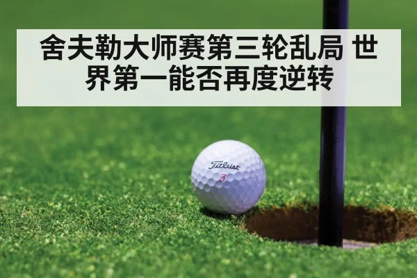 golf putt on green
