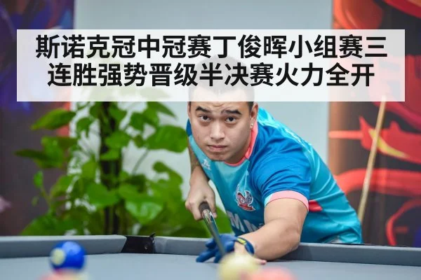 Ding Junhui playing snooker