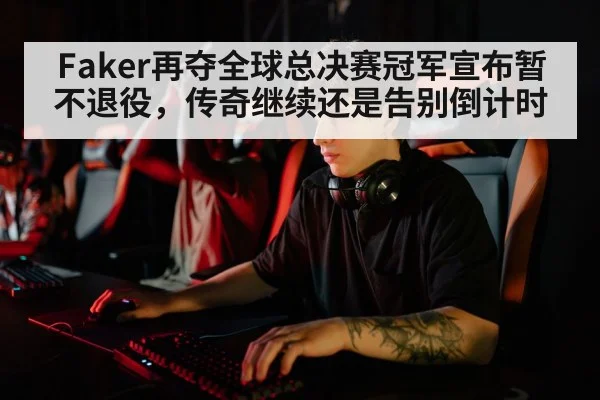 young esports player